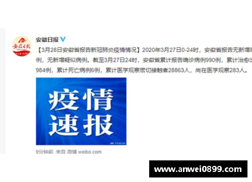 55世纪8月28日贵州省新冠肺炎疫情信息发布（附全国中高风险地区）